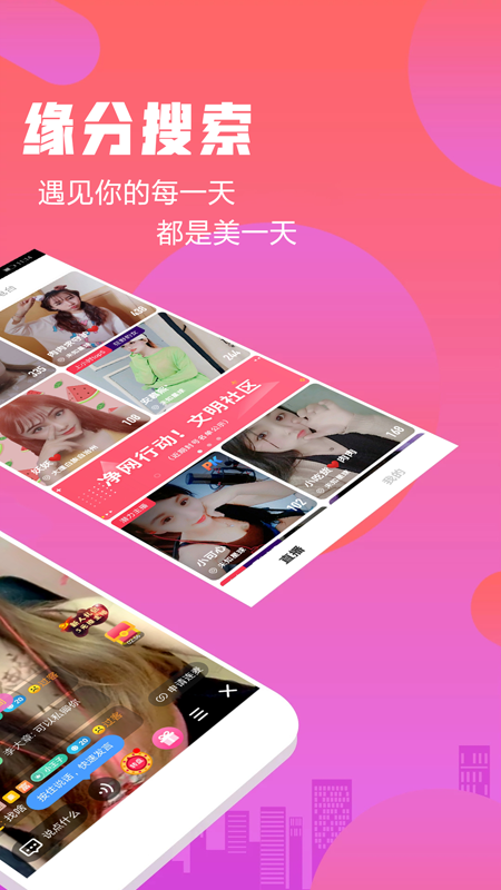 陌友趣聊交友免费版  v1.0.4图2