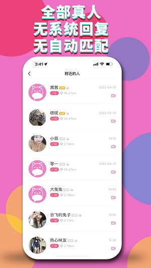 咪聊社交2024  v1.0.5图3