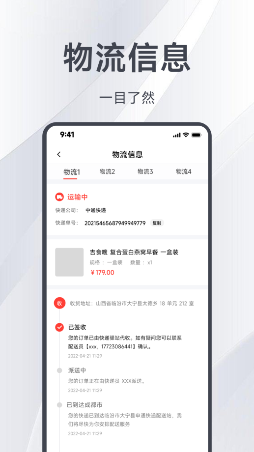 邑选商城APP苹果手机下载  v7.3.3.220912图2