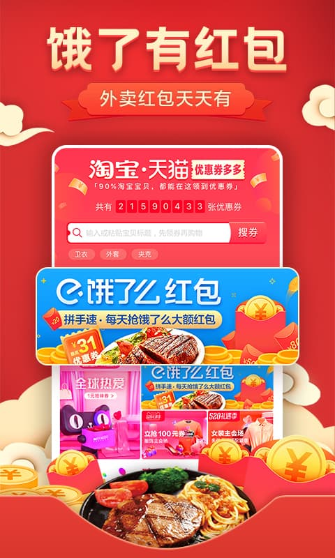 优惠券淘券app  v2.7.7图1