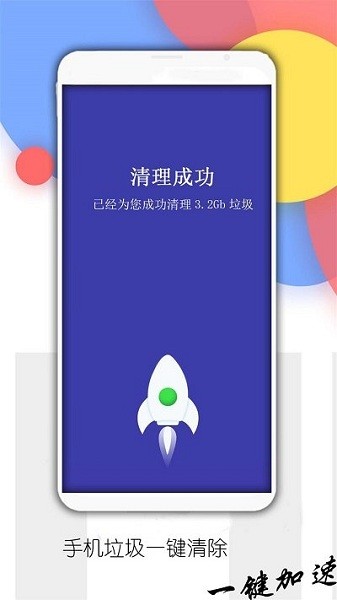 内存清理大师  v1.0图1