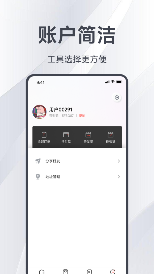 邑选商城APP苹果手机下载  v7.3.3.220912图3