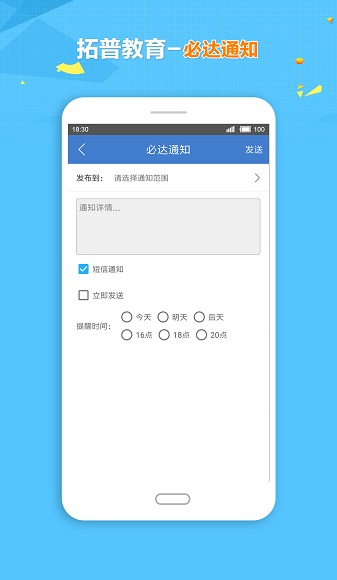 拓普教育云平台  v1.5.2图1