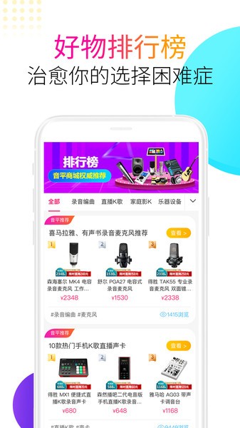 音平商城官方网站下载  v8.8.4图1