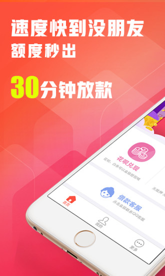 借易贷手机版  v4.4.2图1