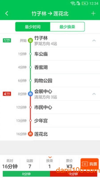 深圳地铁扫码乘车  v3.3.2图3