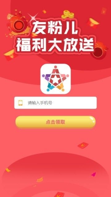 友粉儿最新版