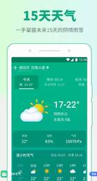 掌中天气  v1.0.220729.455图4