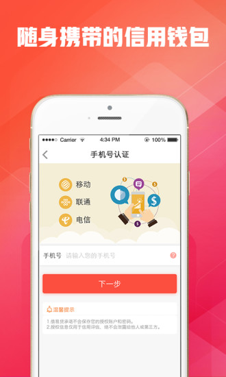 借易贷手机版  v4.4.2图3