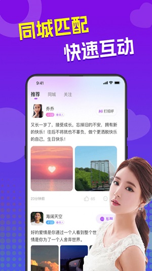 来爱聊天软件代理  v3.0.1图3