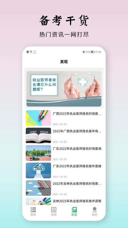 雪狐狸优学医  v1.1图2