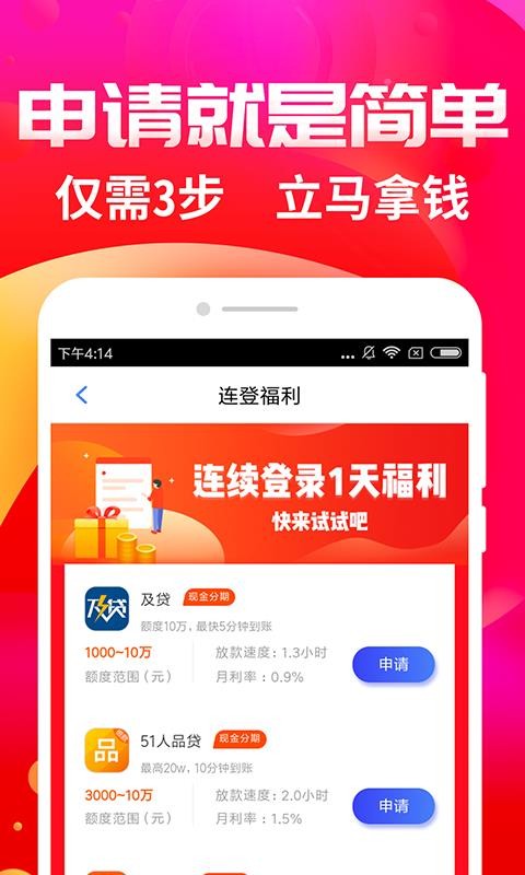 借钱花app贷款  v1.0.1图1