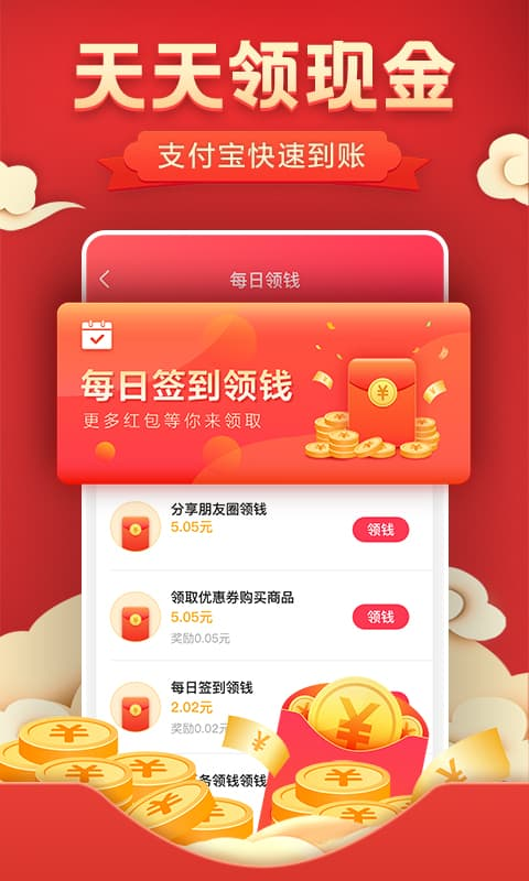 优惠券淘券app