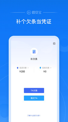 借贷宝3.30版本  v3.5.0.0图3