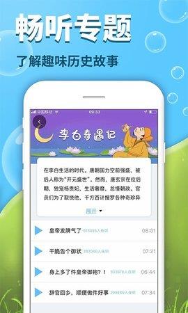 出口成章学生版  v2.3.9图2