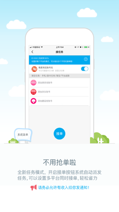 有收入2024  v1.6.6图1