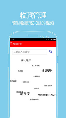 西瓜影音2024  v1.0.4图1