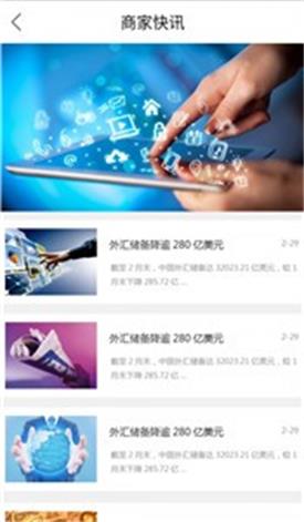 优亿金融最新版  v3.5.3图2