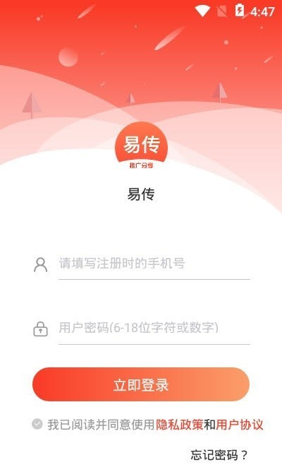 易传赚钱app