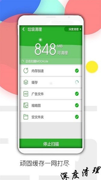 内存清理大师  v1.0图3