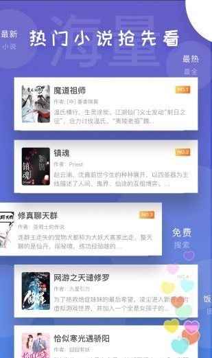 饭团看书app下载书源最新版