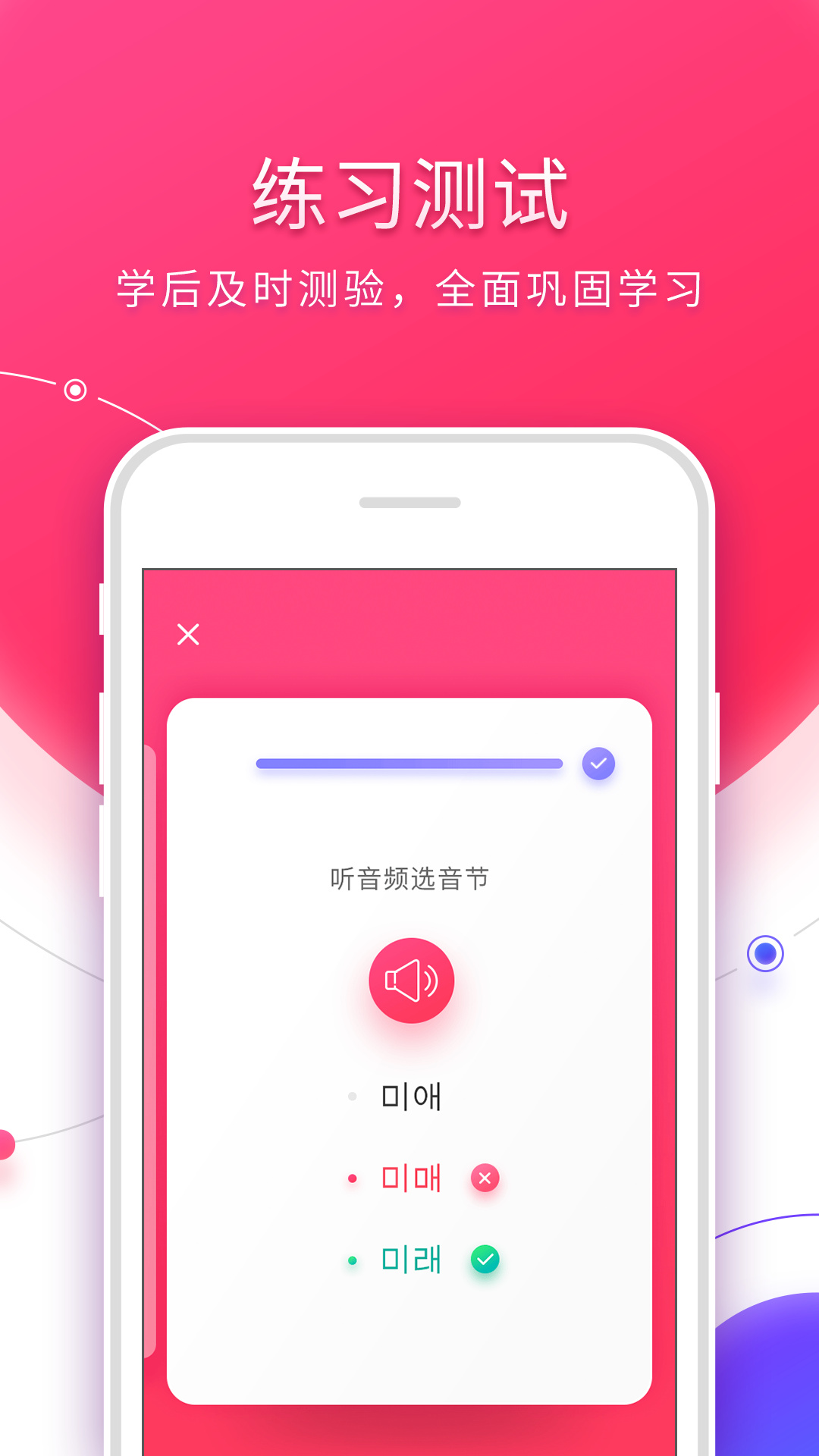 韩语入门  v3.1.3图5