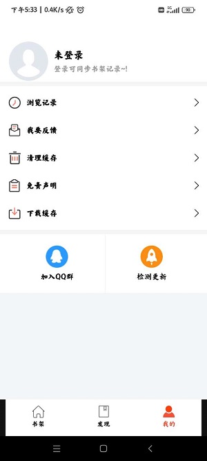 好漫屋动漫  v2.0.0图1