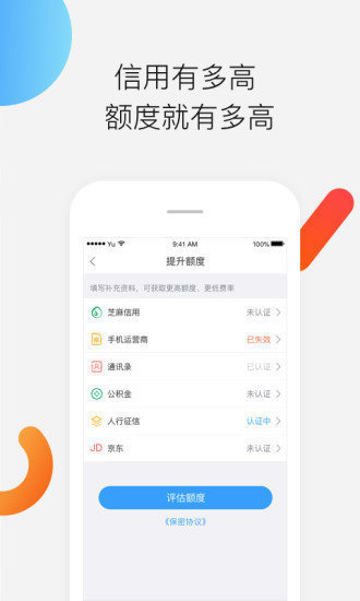 金龙速贷app下载  v1.2图1