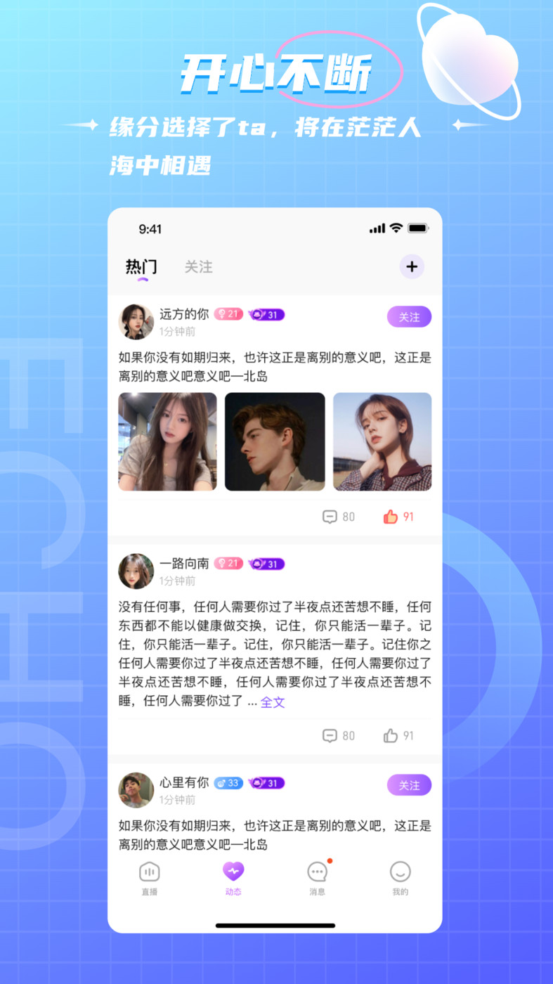 米鹿开黑下载  v1.0.0图4