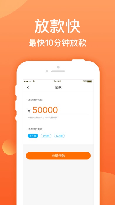 迷你花贷款app下载  v3.5.3图1