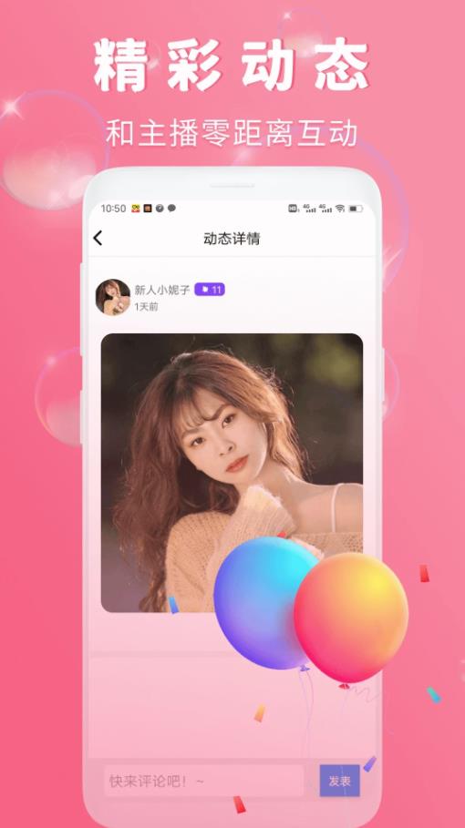 渴恋交友2023  v1.0.0图1