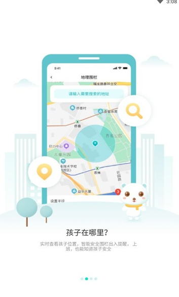 防沉迷守护大师  v1.0图1