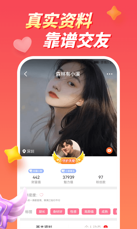 快配视频聊天app  v1.0.0图2