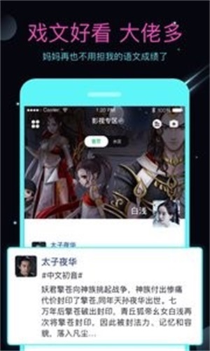 名人朋友圈3.0版本  v3.6.8.2图2