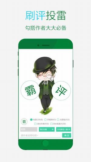 晋江文学城手机版官网下载  v5.2.8.2图1