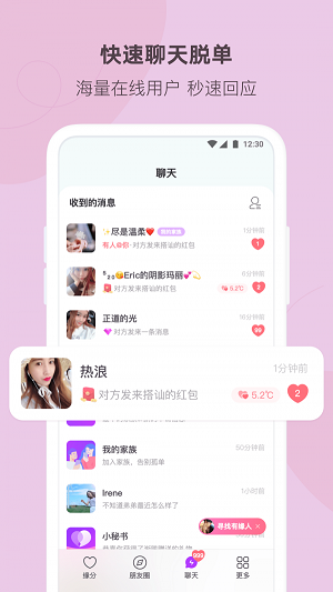 陌多多下载  v1.5.5图2