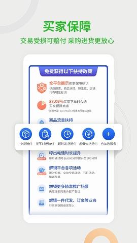 烽火惠农官方版  v1.0.4图3