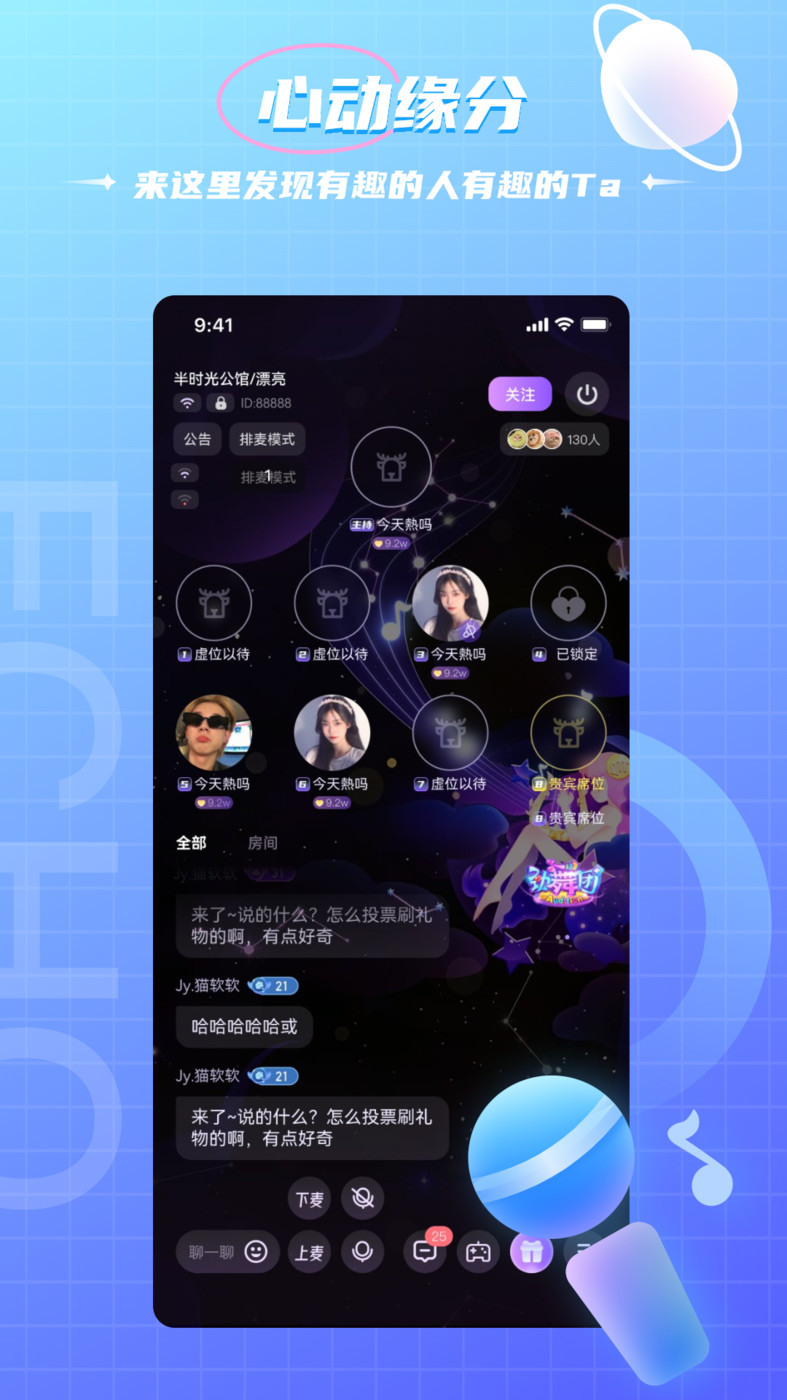 米鹿开黑ios版  v1.0.0图2