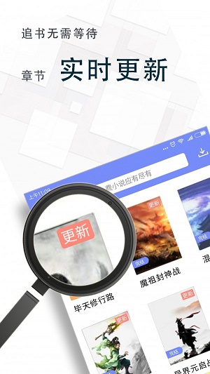 海棠读书app下载官网免费  v1.0图3