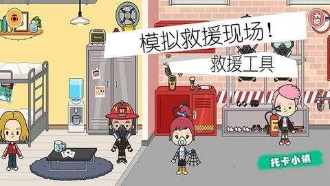 小小消防员世界  v1.0图1