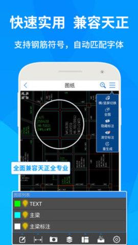 CAD快速看图破解版  v5.7.4图2