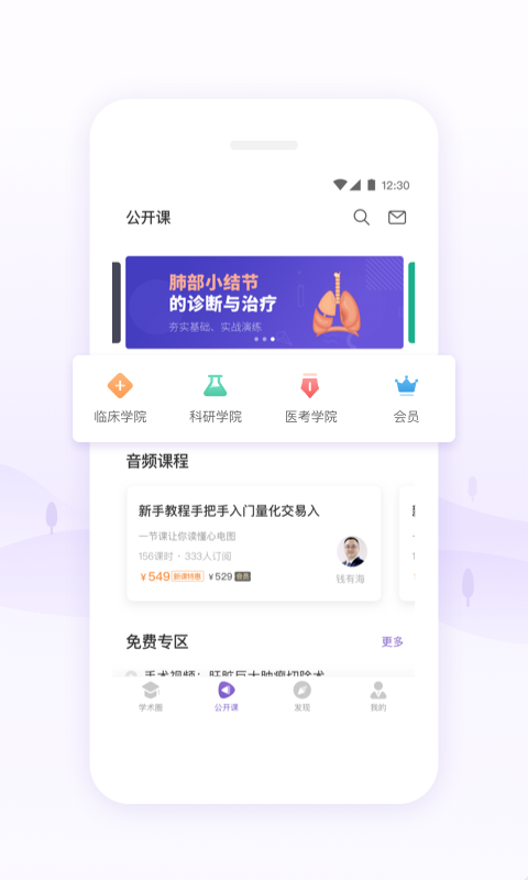 丁香园用药助手  v9.44.0图2