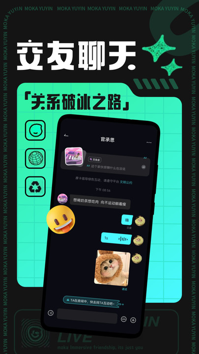 摩卡Moka  v1.0.3图4