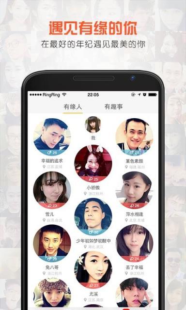 乐园交友  v2.1图2