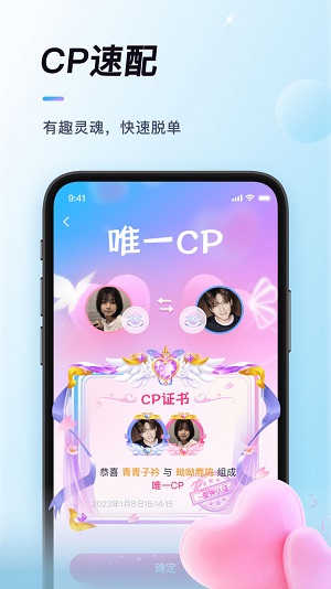 排排安卓版  v1.0.2图1