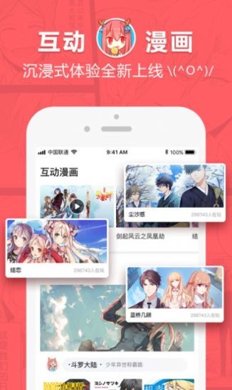 哗咔漫画手机版  v1.0.1图3