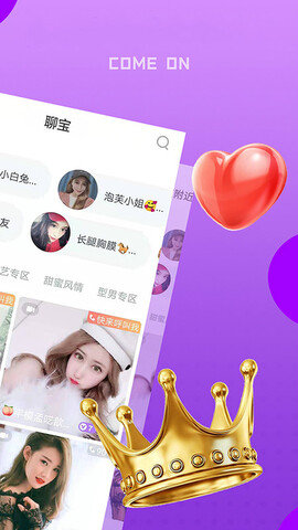 陌聊交友  v2.1图2