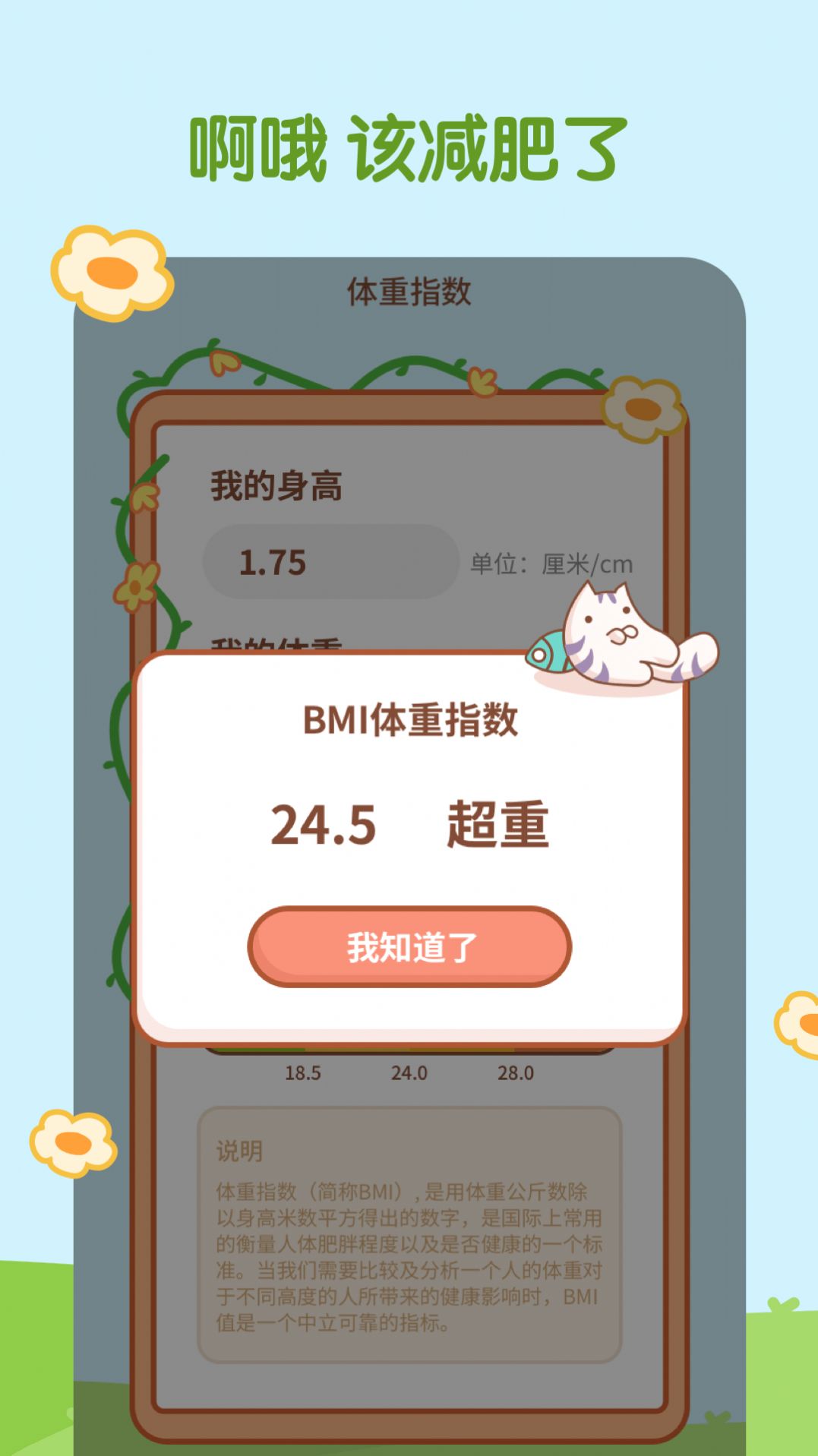 天天趣计步  v1.0.0图4