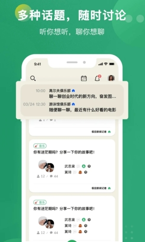 秒聊平台  v2.1.9图2