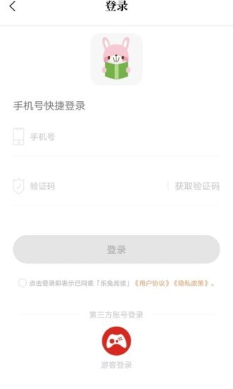 乐兔阅读最新版本  v1.0.1图2